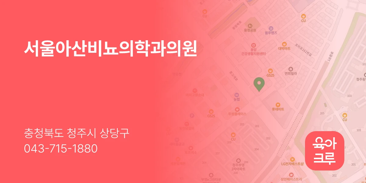 서울아산비뇨의학과의원