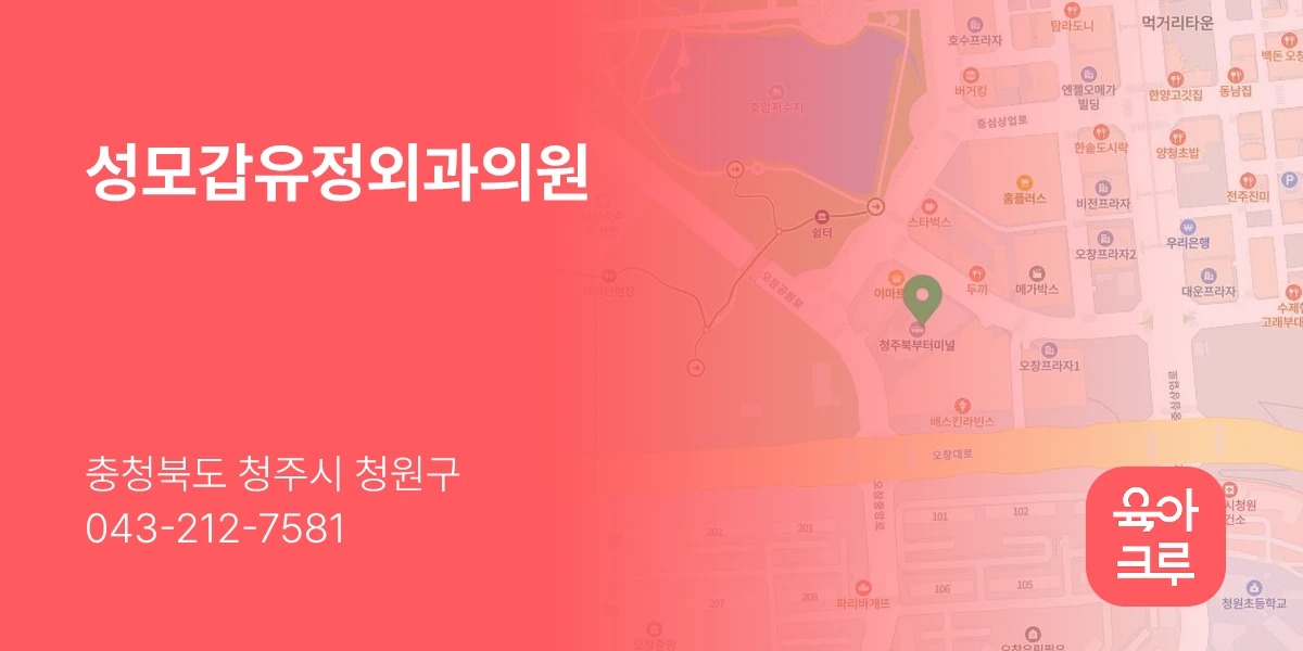 성모갑유정외과의원