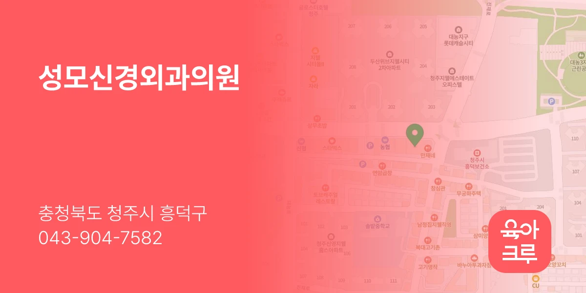 성모신경외과의원