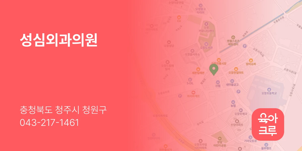 성심외과의원