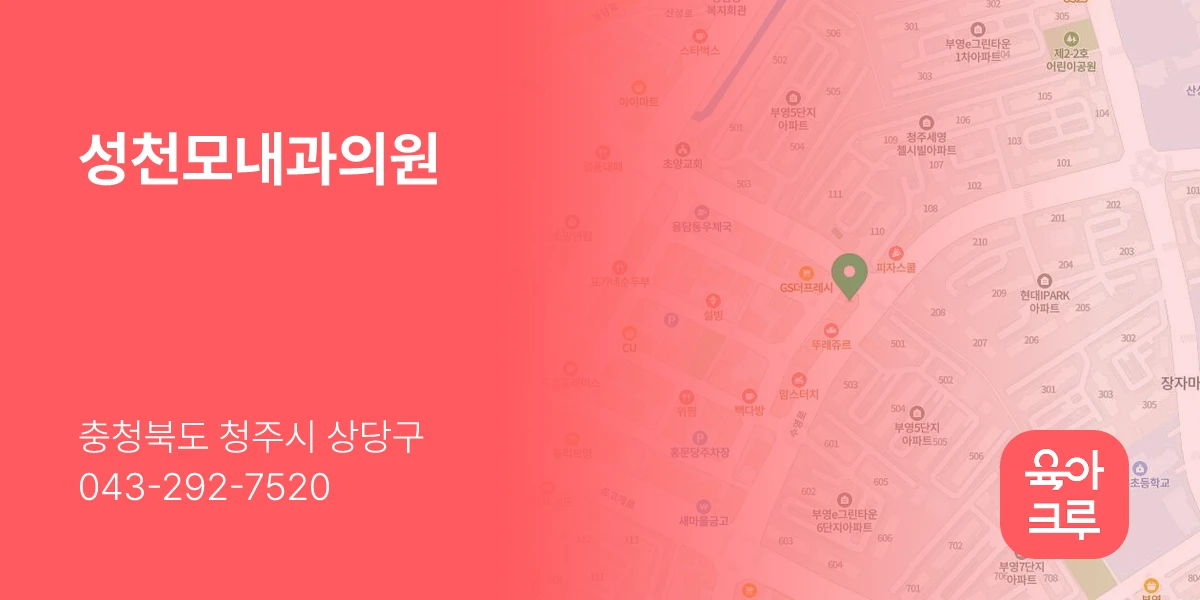 성천모내과의원