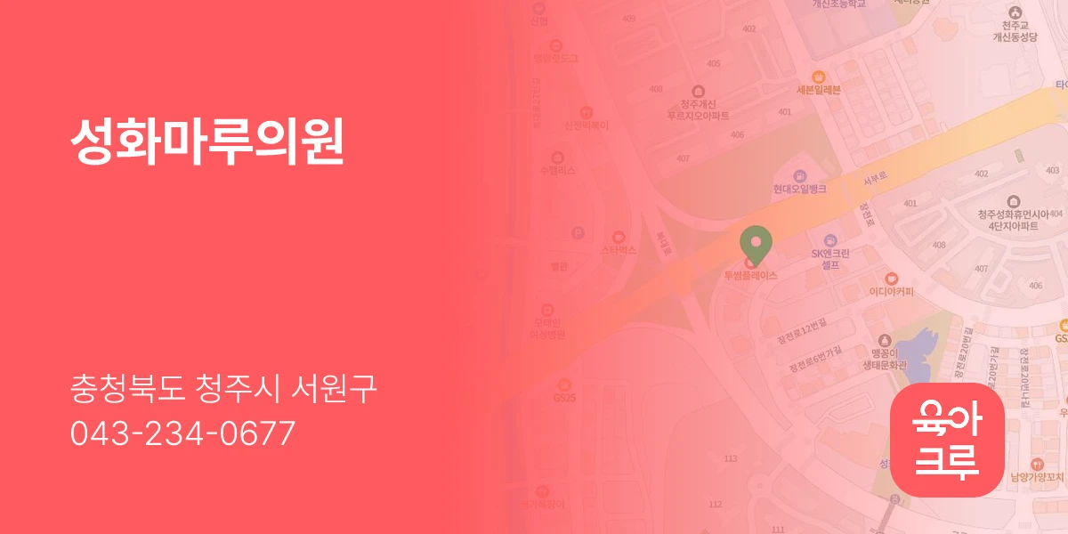 성화마루의원