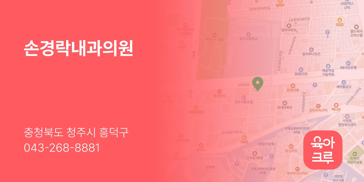 손경락내과의원
