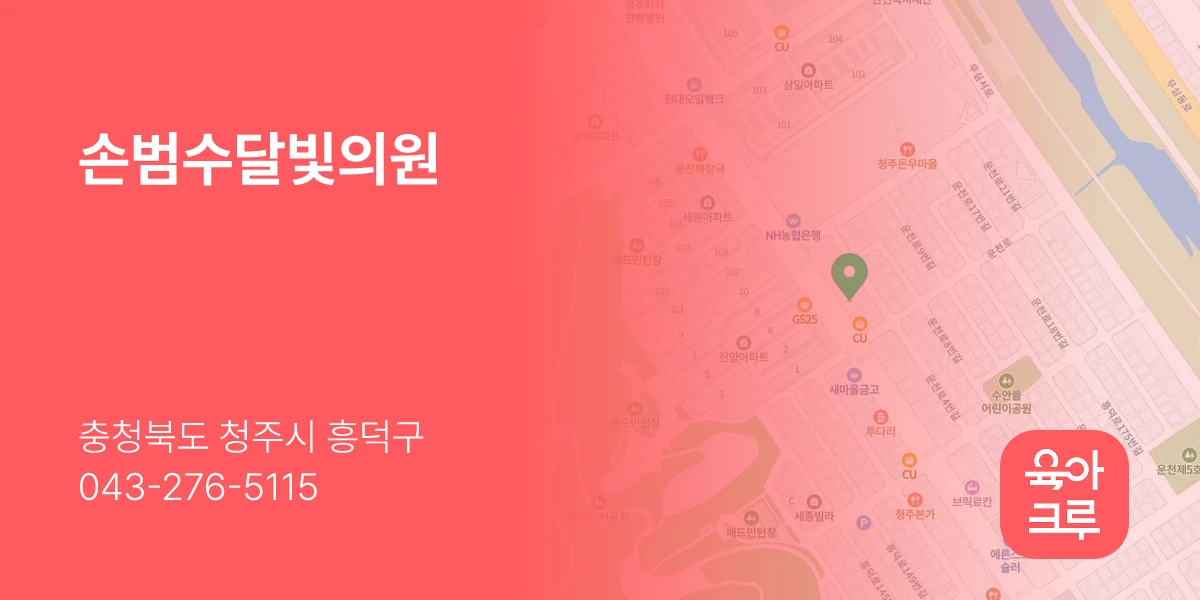 손범수달빛의원