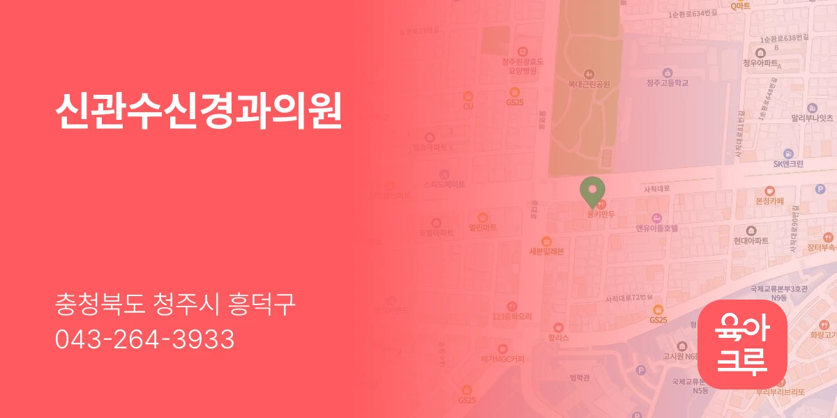 신관수신경과의원