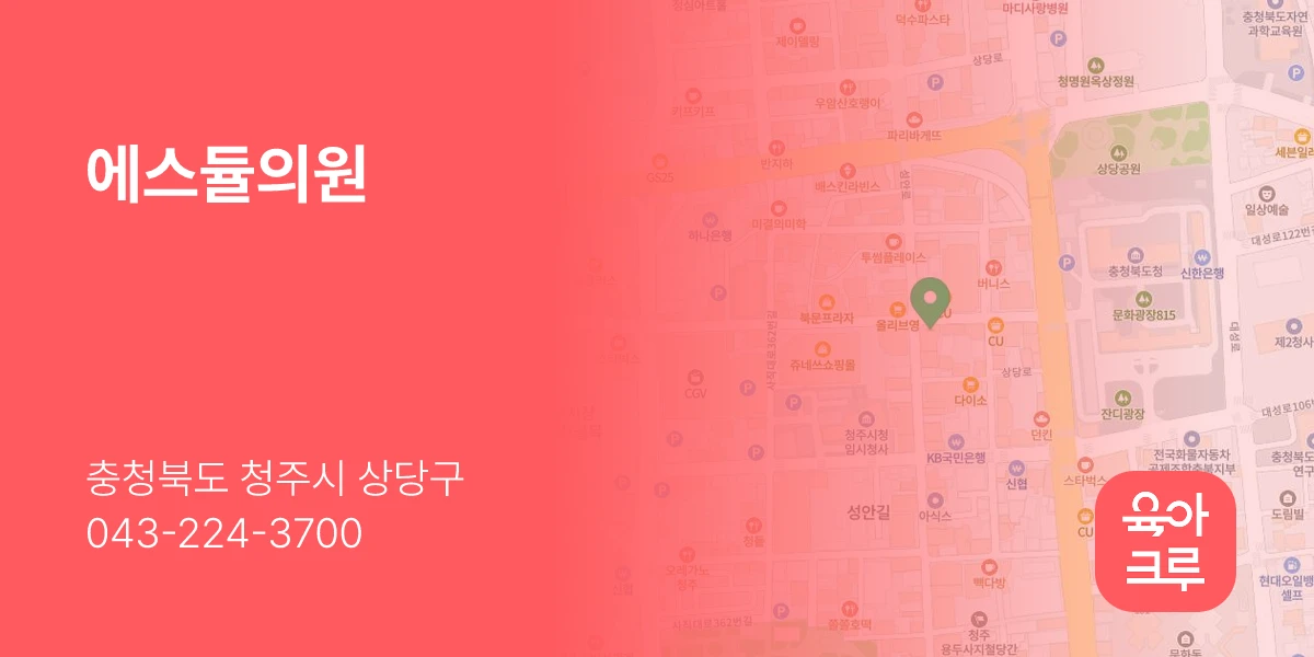 에스듈의원