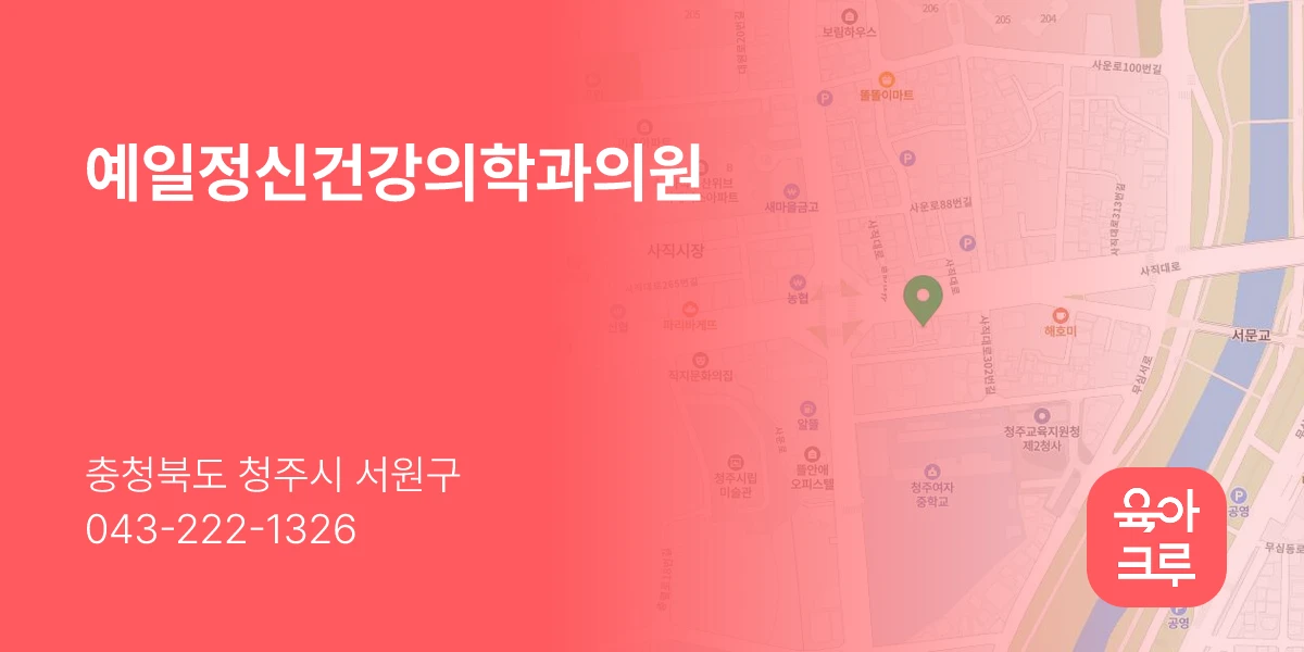 예일정신건강의학과의원