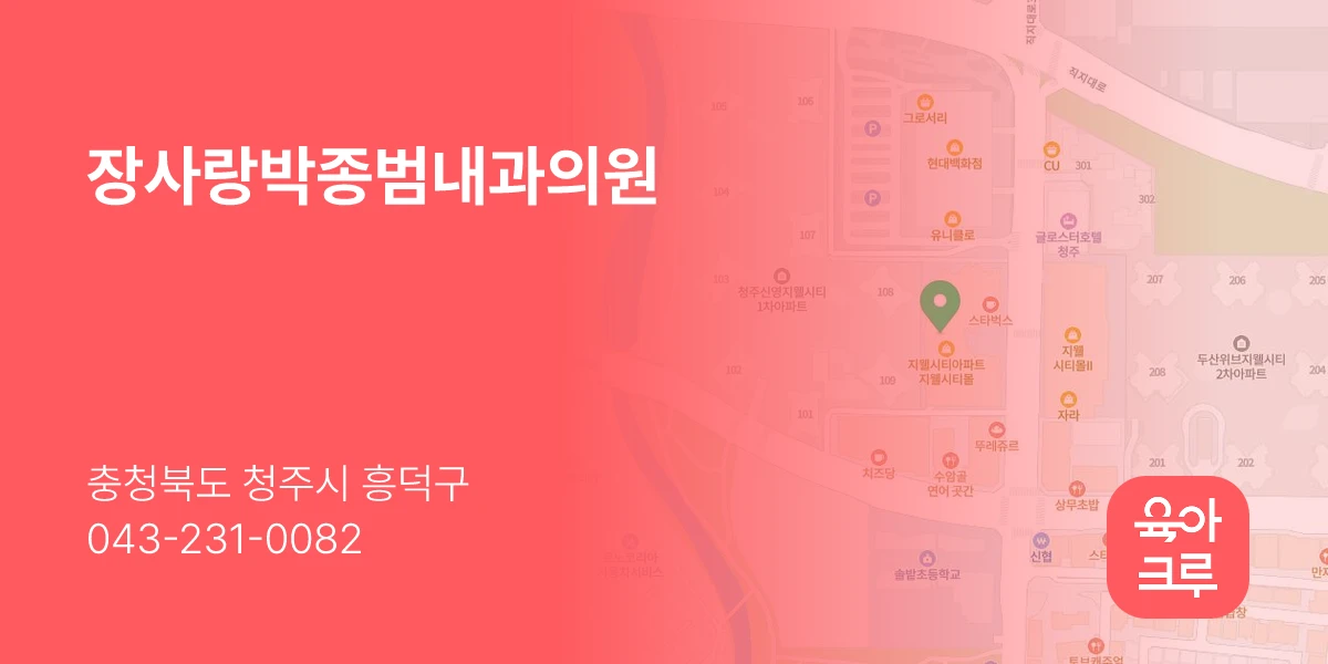 장사랑박종범내과의원