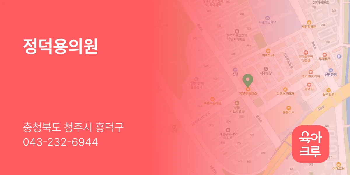 정덕용의원