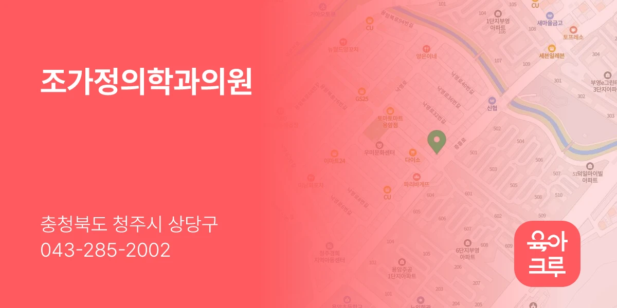 조가정의학과의원