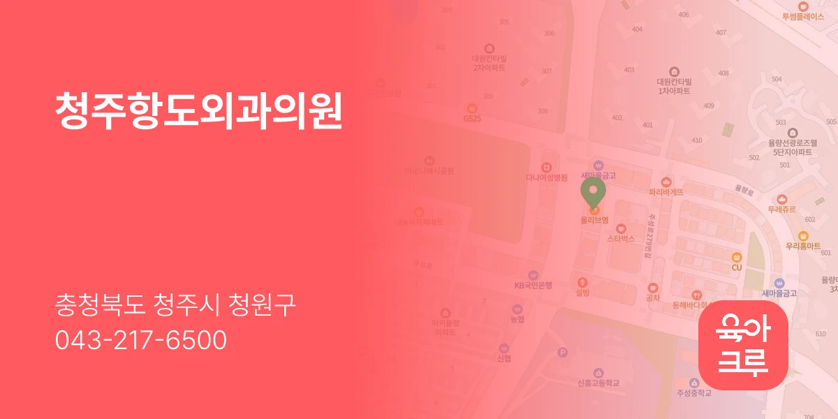청주항도외과의원