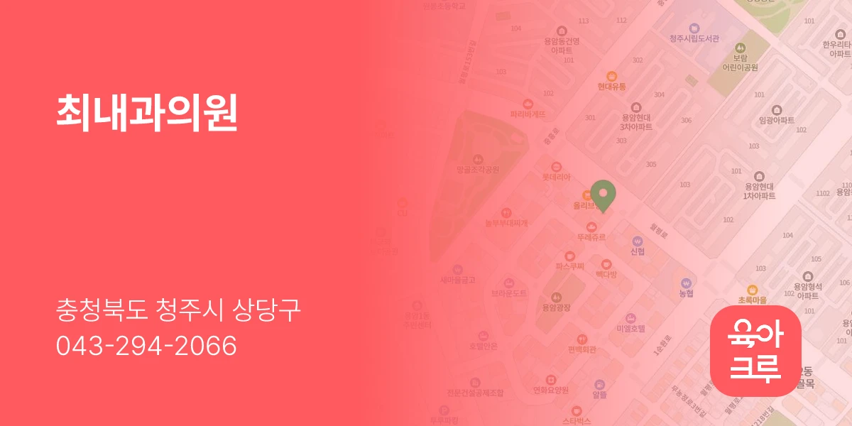 최내과의원