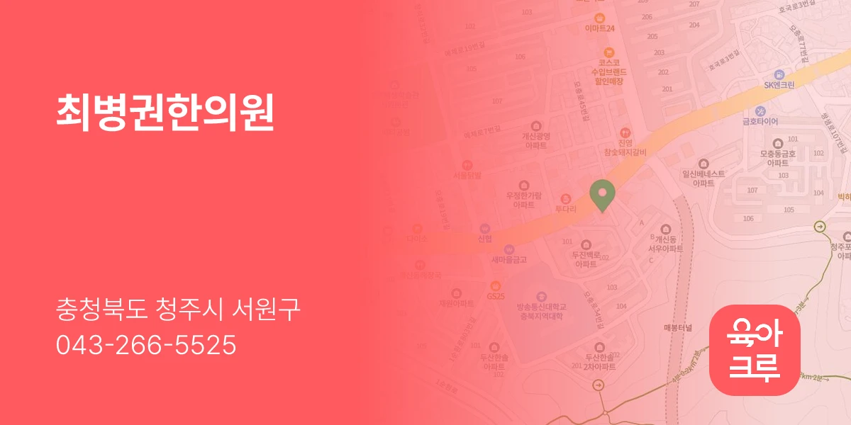 최병권한의원