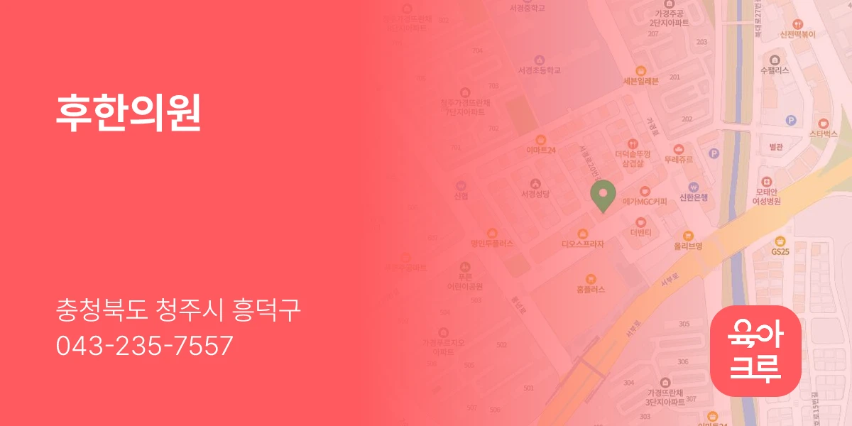 후한의원