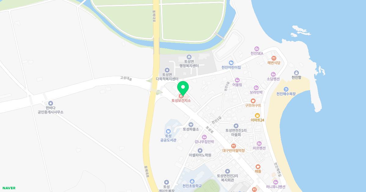 토성면보건지소