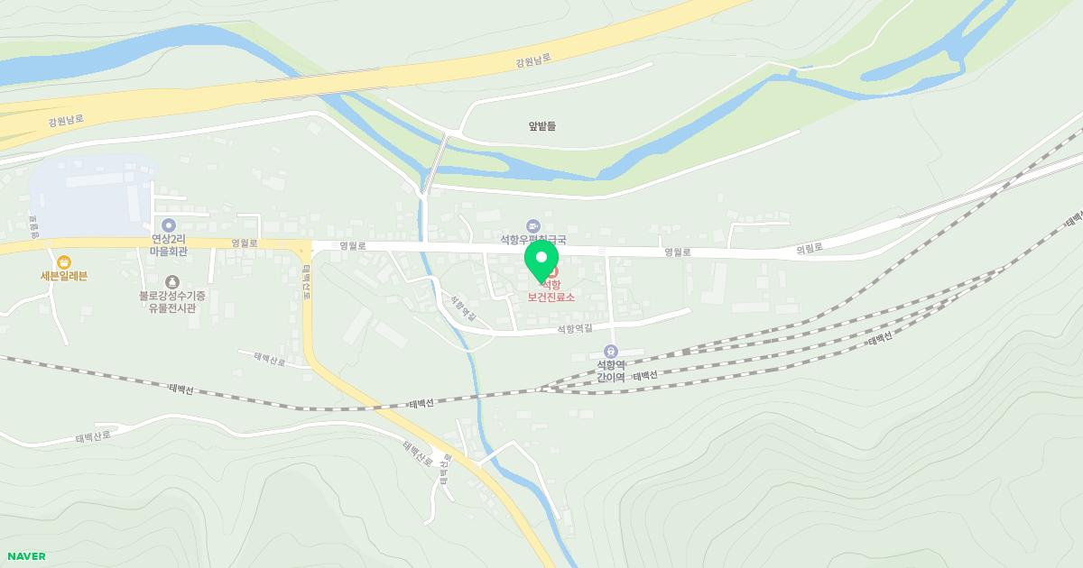 석항보건진료소