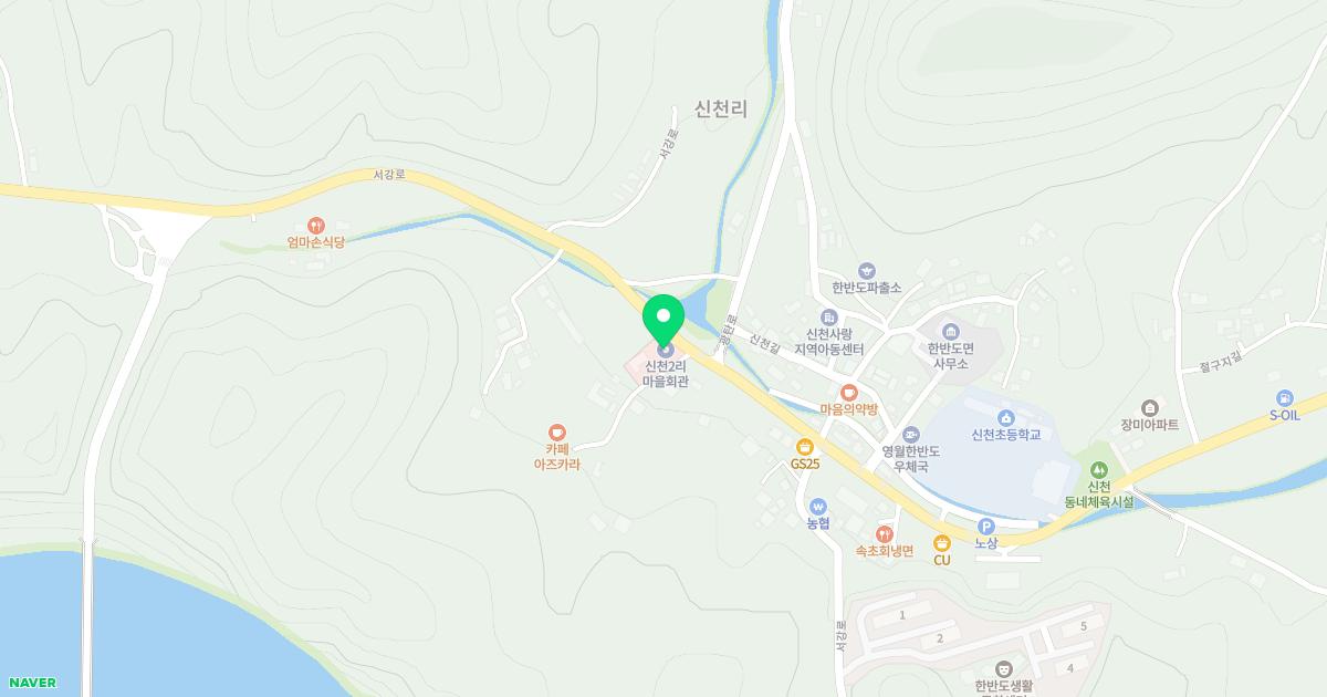 신천보건진료소