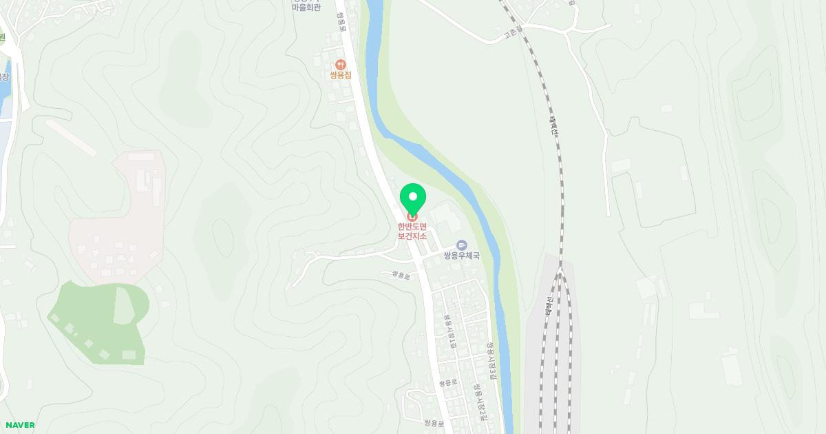 한반도면보건지소