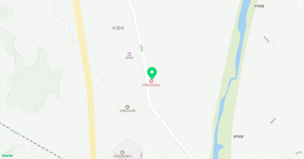사제보건진료소