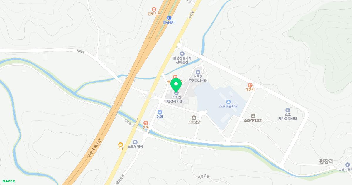 소초면보건지소