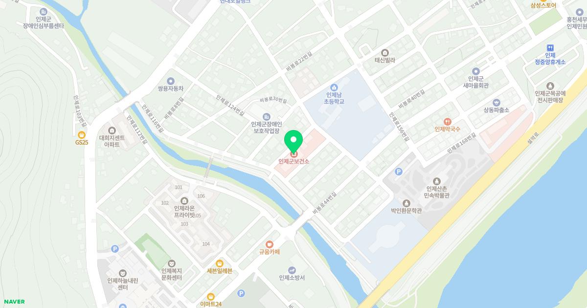 인제군보건소