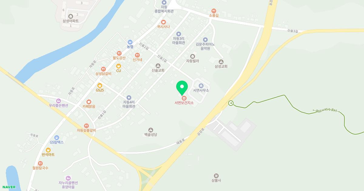서면보건지소
