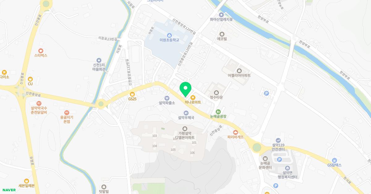 설악치과의원
