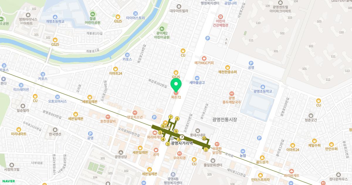광명전통한의원