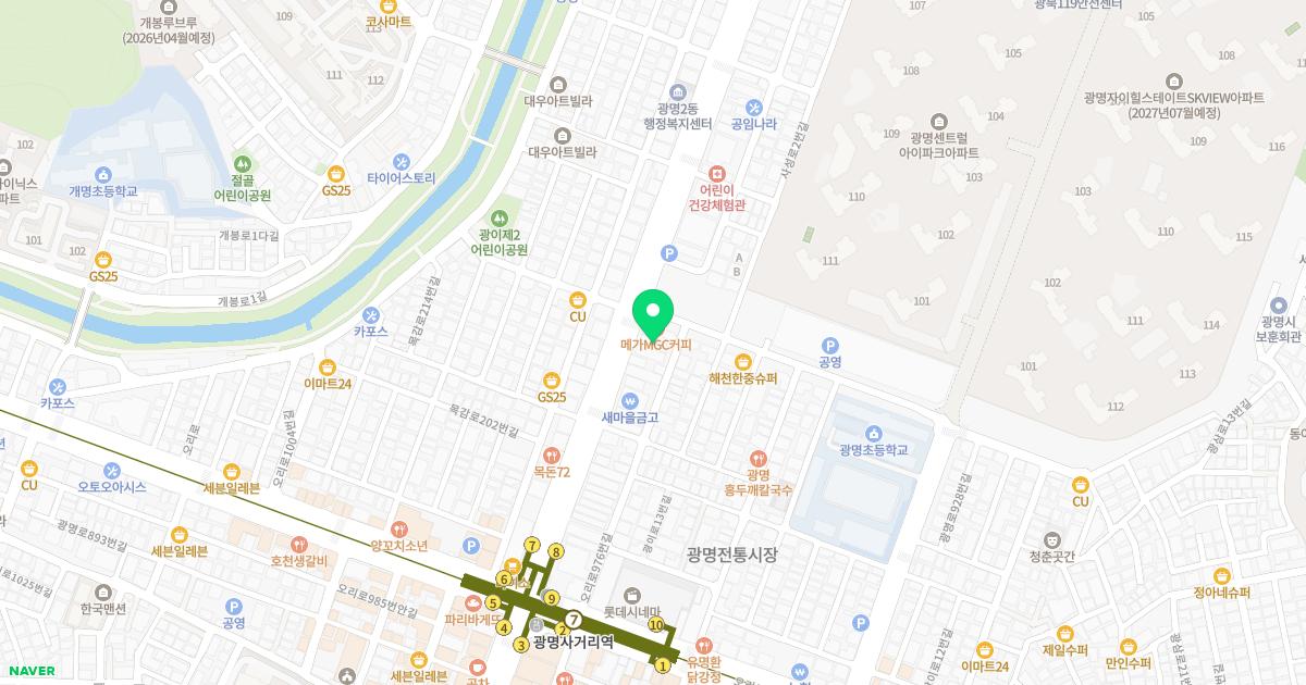 광명제일한의원