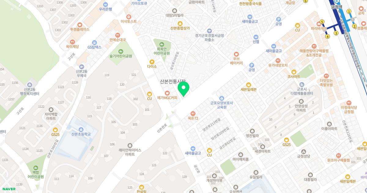 산본한의원