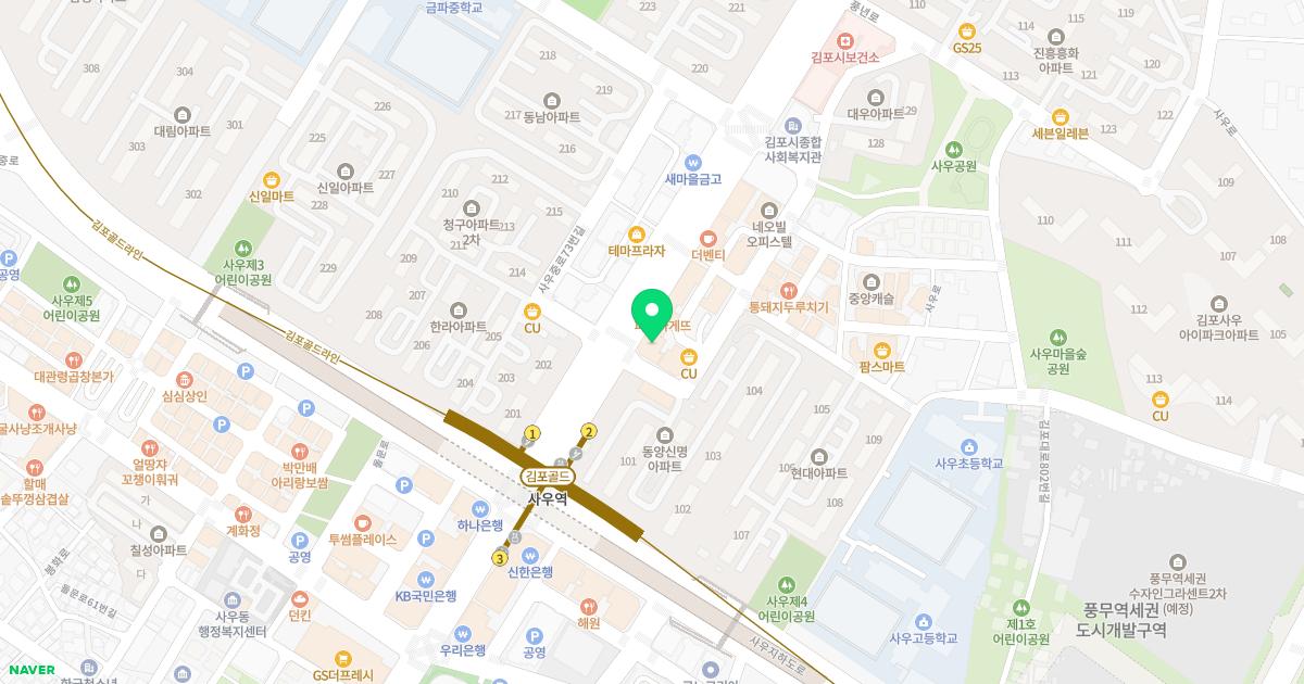 김포한의원