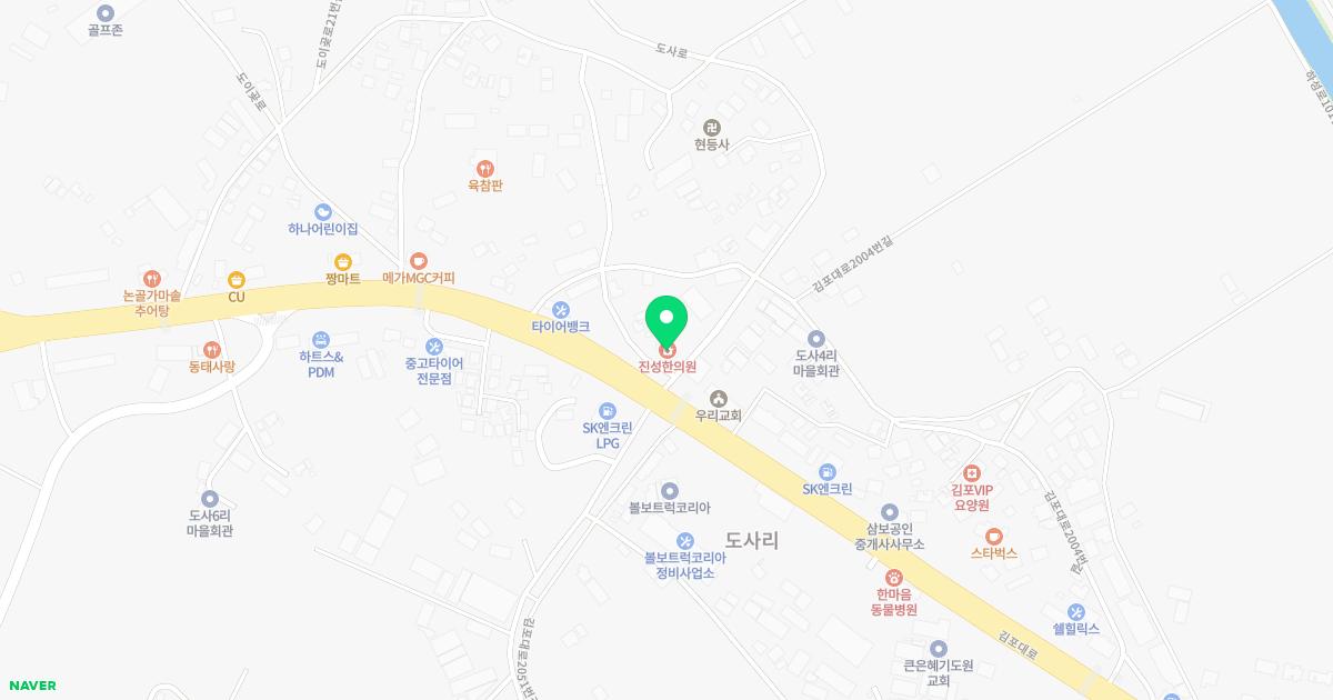 진성한의원
