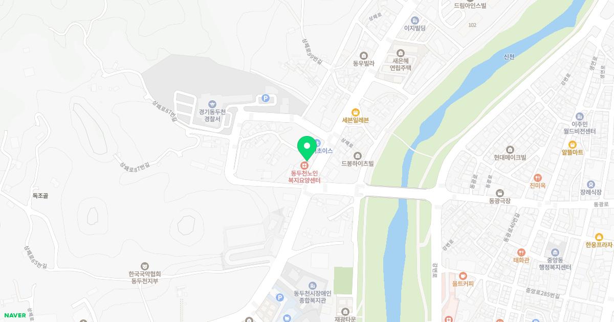 동두천노인복지요양센터
