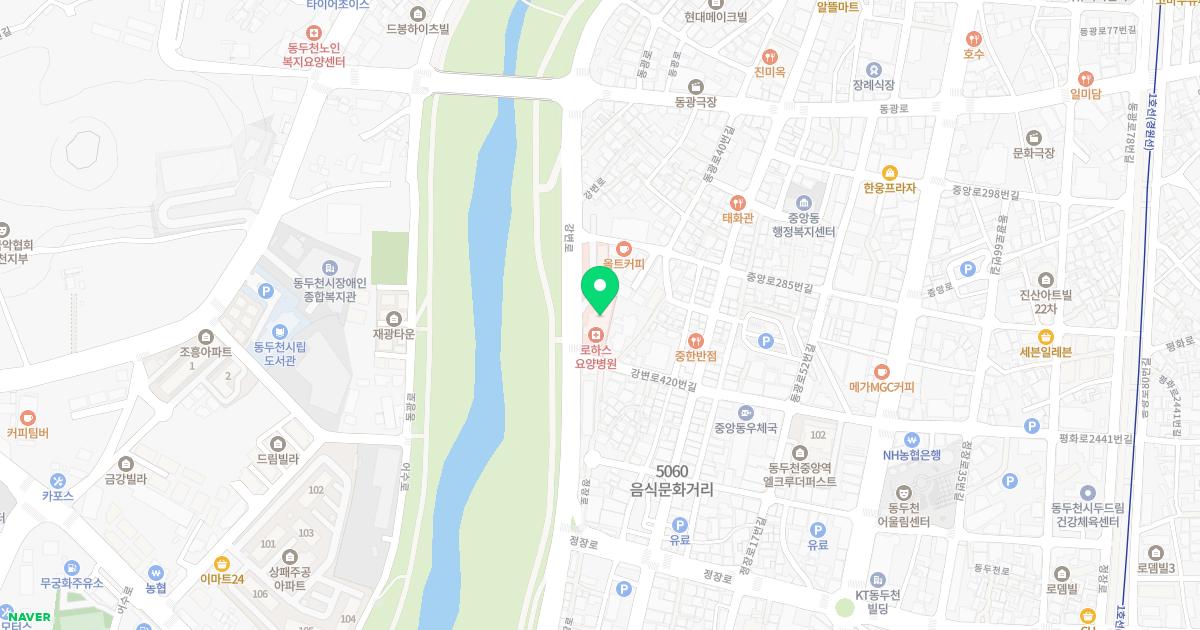 로하스요양병원