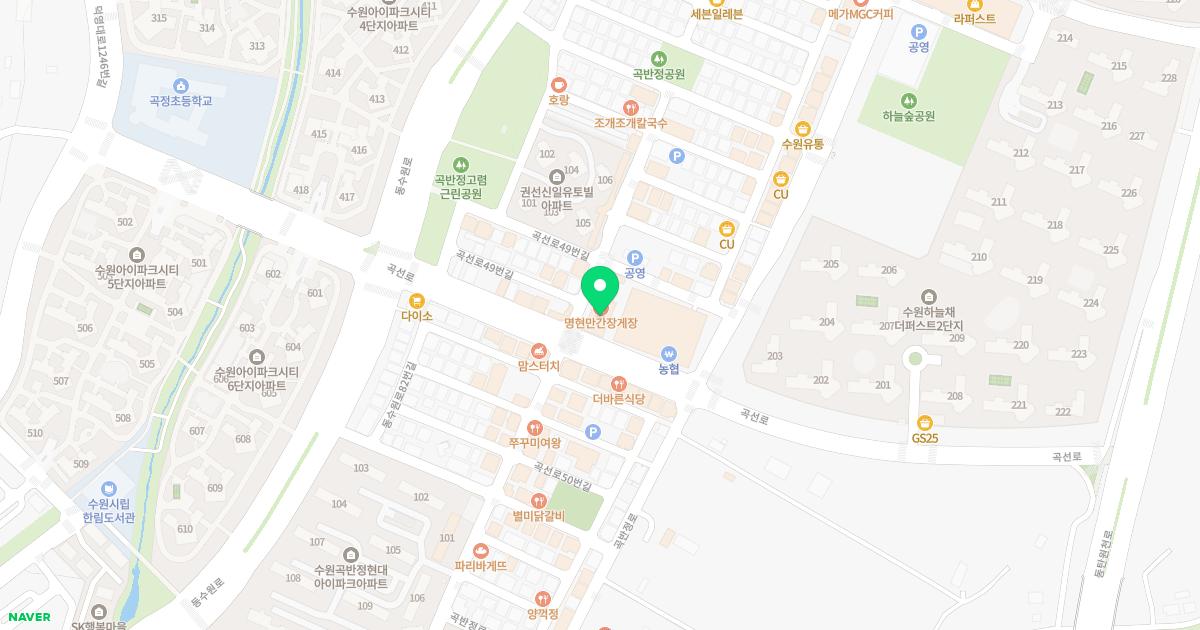 맑은샘내과의원