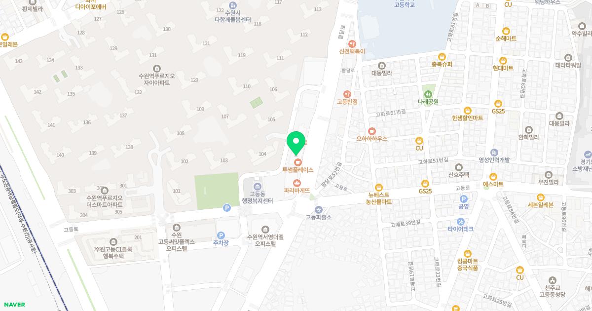 수원반듯한정형외과의원