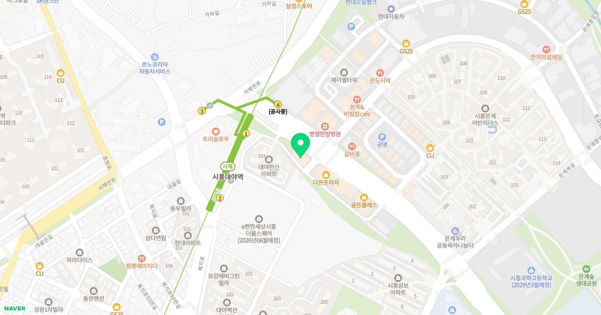 시흥한의원