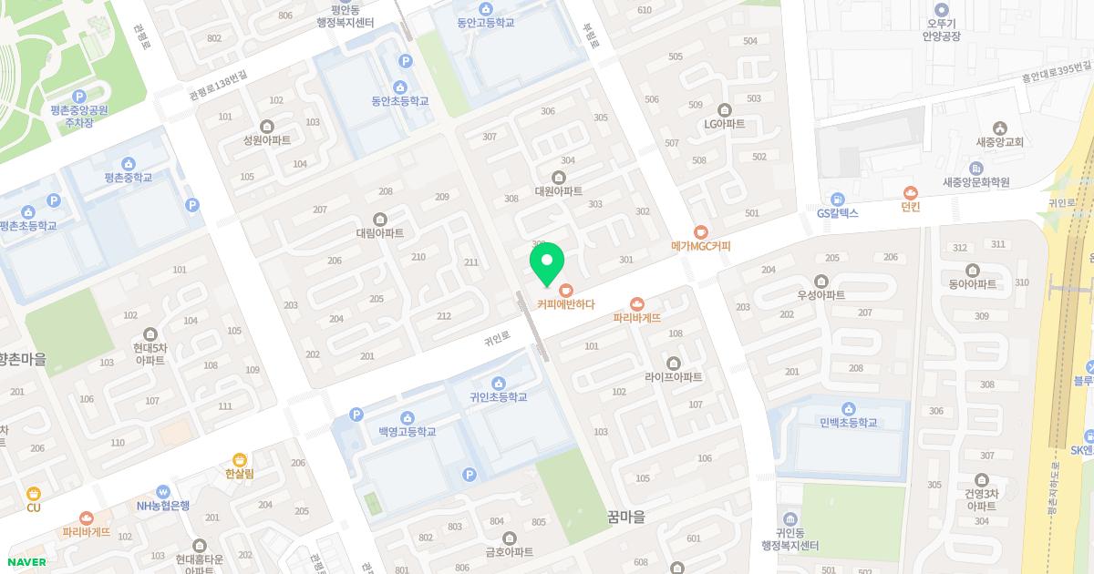 평촌큰한의원