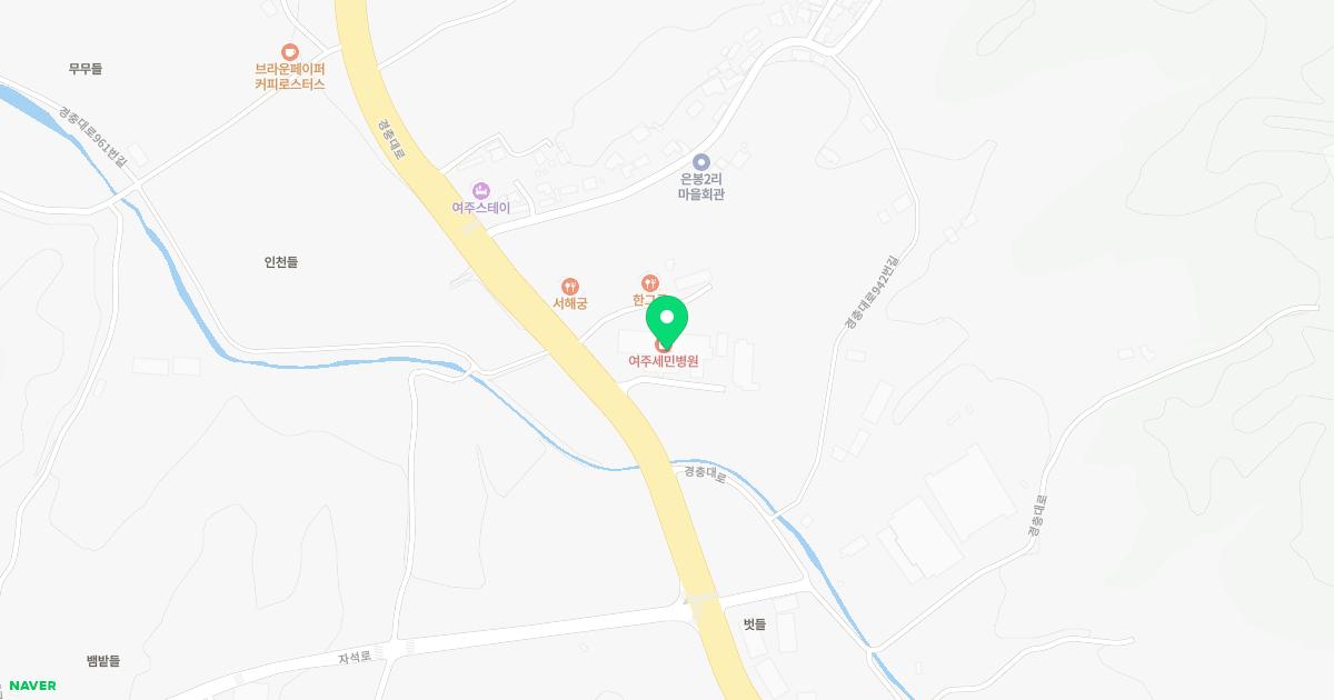 여주세민병원