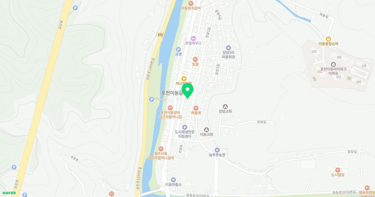 이동해담한의원