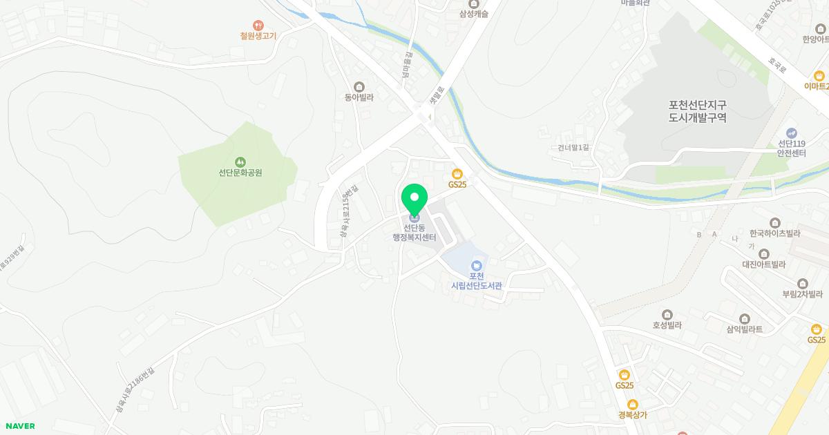 선단보건지소