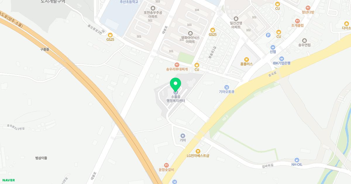 소흘보건지소
