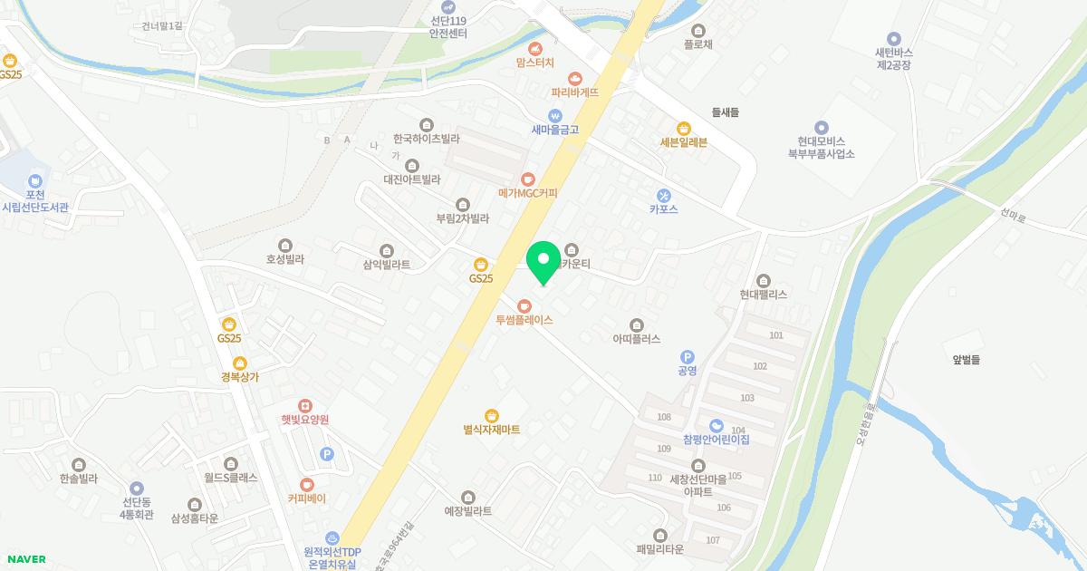 안아픈세상한의원