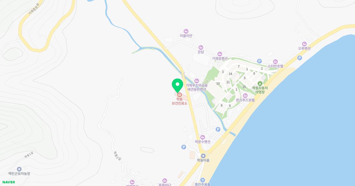 거제시동부면학동보건진료소