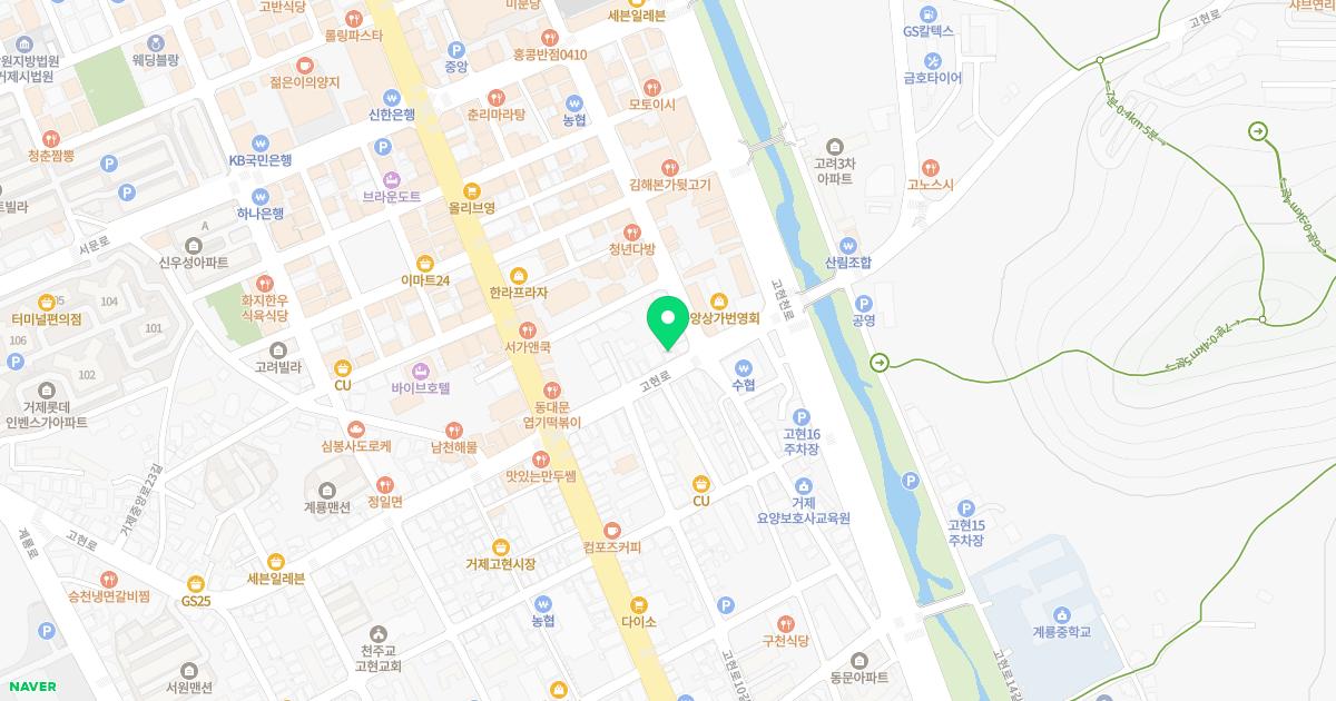 고현치과의원