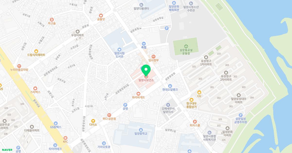 밀양시보건소