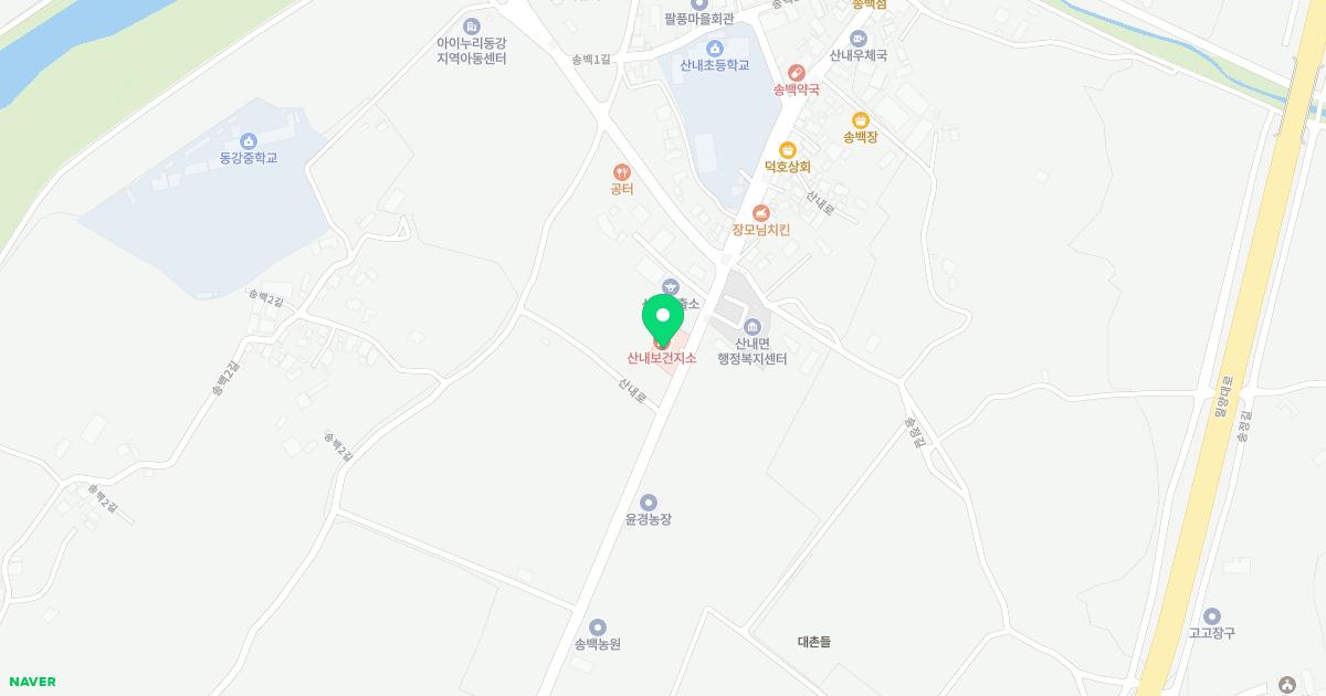 산내면보건지소