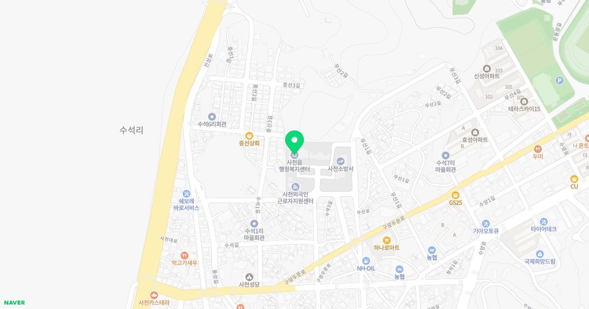 사천읍보건지소