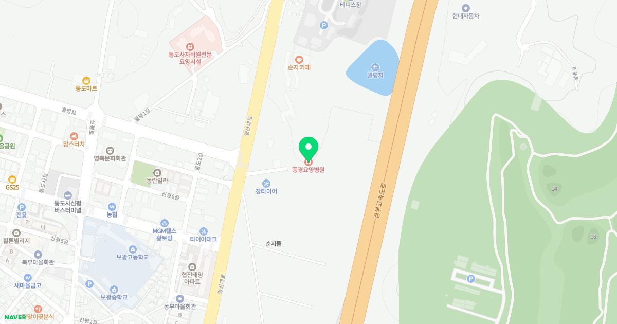 풍경요양병원