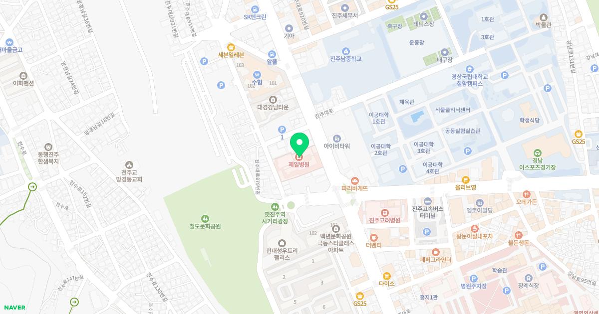 제일병원